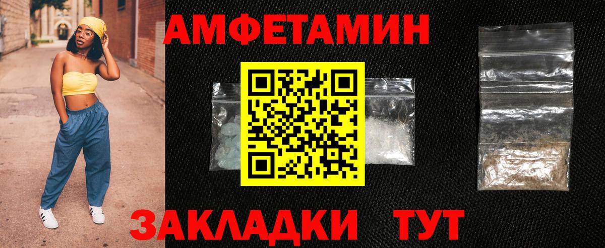 Amphetamine  Amphetamine 97%  Вход с VPN  Ирбит 