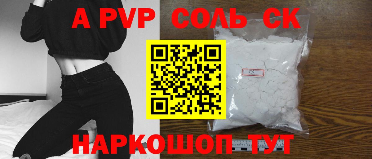 Альфа ПВП крисы CK  Вход с VPN  Alpha-PVP  APVP VHQ  Ирбит 