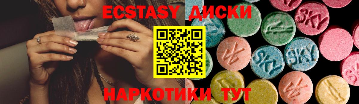 Ecstasy круглые  ЭКСТАЗИ louis Vuitton  ЭКСТАЗИ  Ирбит  Вход с VPN 