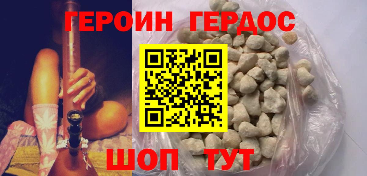 ГЕРОИН  Героин афганец  Вход с VPN  Ирбит 
