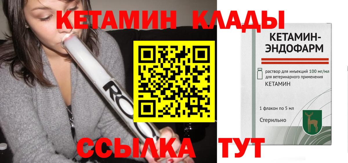 КЕТАМИН ketamine Ирбит
