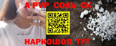 соль курить ск Донской