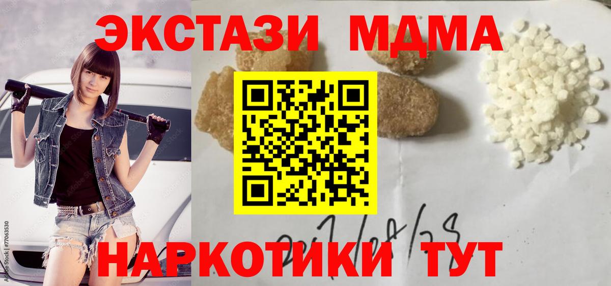 MDMA Molly Ирбит