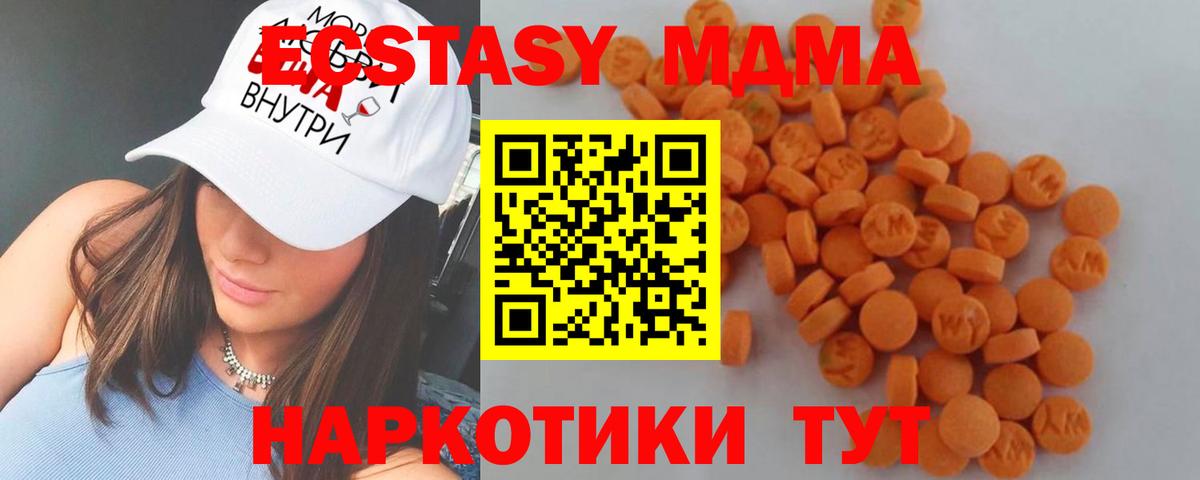 MDMA  Вход с VPN  Ирбит  MDMA кристаллы 