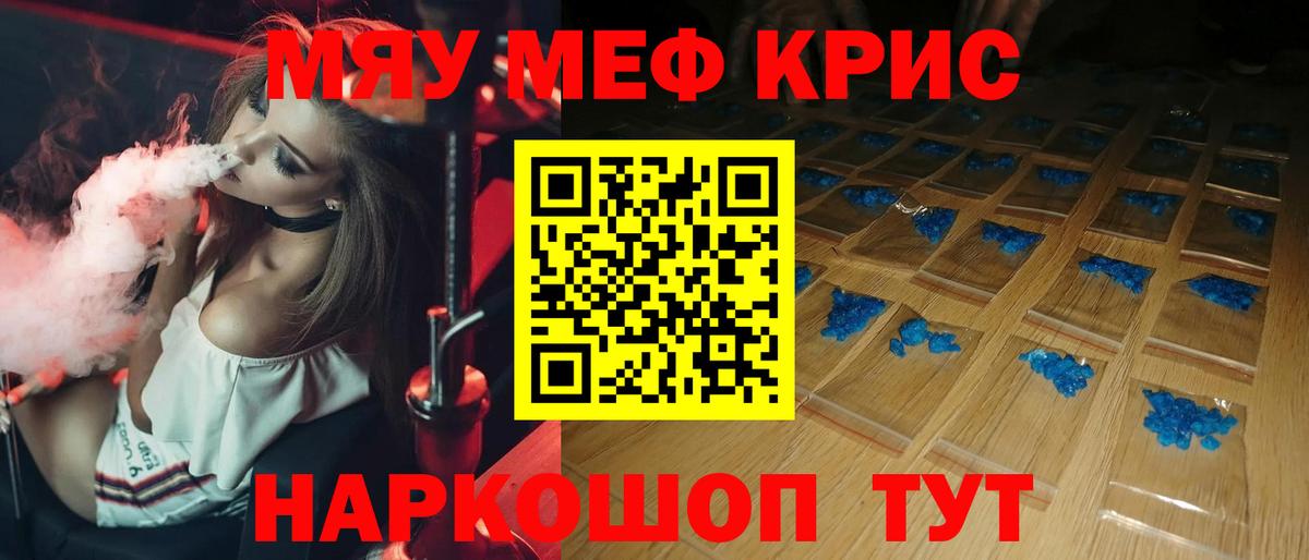 Меф кристаллы Ирбит