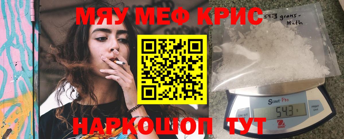 МЕФ 4 MMC  Вход с VPN  Меф  МЕФ мука  Ирбит 