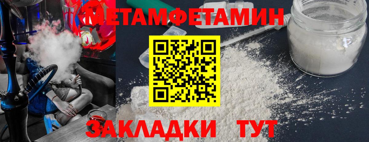 Метамфетамин мет  Вход с VPN  Ирбит  Метамфетамин мет 