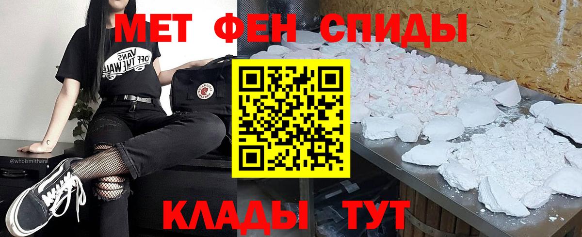 МЕТАМФЕТАМИН винт Ирбит