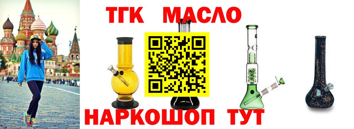 Дистиллят ТГК Wax  Вход с VPN  Ирбит  где можно купить   ТГК жижа 